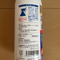 除菌スプレーの画像