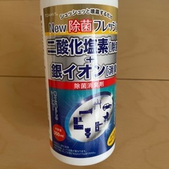 除菌スプレーの画像