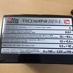 アブガルシア　ロキサーニ　ROXANI BF8-Lの画像