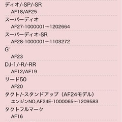 ホンダDIOキタコ　ハイスピードプーリーの画像