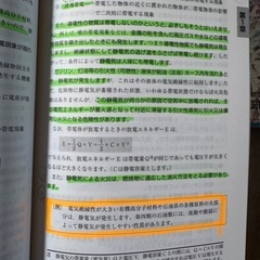 危険物取扱者乙4に合格したので参考書を譲ります。の画像