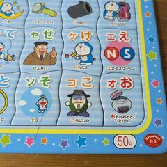 ドラえもんパズル　50ピースの画像