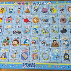 ドラえもんパズル　50ピースの画像