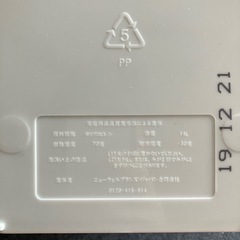 aprica ニオイポイ（オムツ用ゴミ箱)本体＋カートリッジ4つの画像