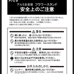 アルミ製フラワースタンドの画像