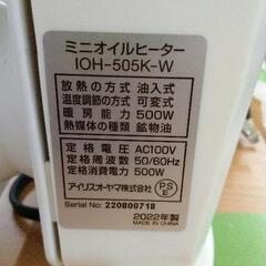 0809-501 アイリスオーヤマオイルヒーターの画像