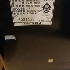 コロナ　　石油ストーブ　RX2211Yの画像
