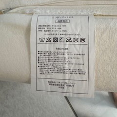 ニトリ　三つ折りマットレス　シングル　厚さ10cmの画像