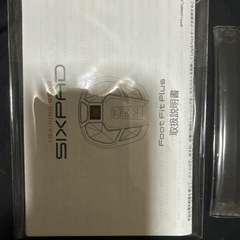 フットフィットplusの画像