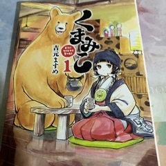 漫画本の画像