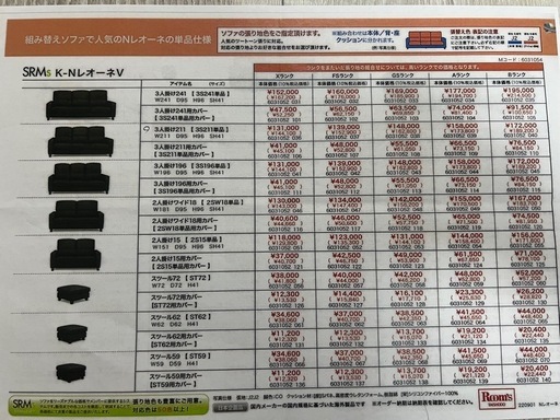 大川家具 K-NレオーネV 3人掛けソファ