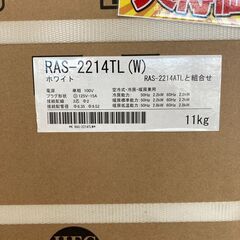 【リユースのサカイ野々市店】☆大特価☆ ★未使用 エアコン 東芝 RAS-2214TL 2024年製 ※別途取付料の画像
