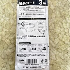 エルパ 延長コード 3m 2009年の画像