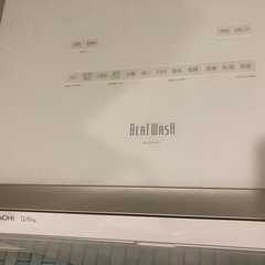 日立洗濯機　ビートウォッシュの画像
