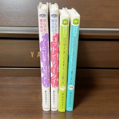 【無料】児童書 あんびるやすこ4冊セット なんでも魔女商会 魔法の庭ものがたりの画像