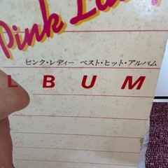 中販紅　【Week】 昭和レトロ　Victorビクターレコード株式会社 LPレコード  ピンクレディ　1枚　現状渡し　08-09-11 の画像