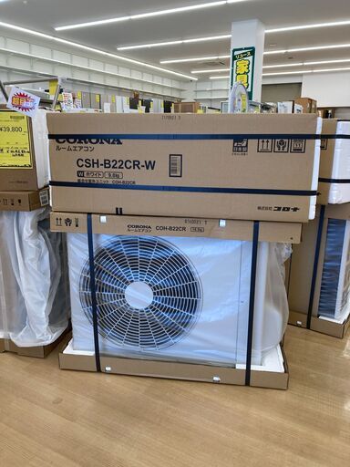 【リユースのサカイ野々市店】☆大特価☆ ★未使用 エアコン コロナ CSH-B22CR-W 2024年製 ※別途取付料
