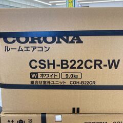【リユースのサカイ野々市店】☆大特価☆ ★未使用 エアコン コロナ CSH-B22CR-W 2024年製 ※別途取付料の画像