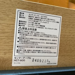 センターテーブル 木目調 ライトブラウンの画像