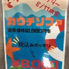 ジャングルジャングル貝塚店　3人掛けソファ　3人用　オットマン付き　グレー　限定商品　目玉商品　お買い得　貝塚市　二色浜　リサイクルショップの画像