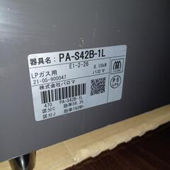 パロマ　ガステーブル　LPガス用の画像