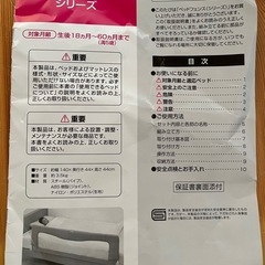 日本育児ベビーフェンスの画像