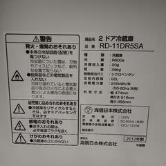 🉐ハイセンス 82L 2ドア冷蔵庫 RD-11DR5SA 2012年製 ホワイト   の画像