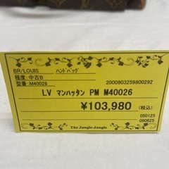 【ジャングルジャングル守口店】LOUIS VUITTON　ランクB　マンハッタン　M40026の画像