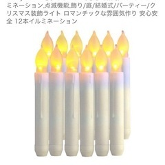 【名城公園駅周辺受け渡し】LED電気キャンドルの画像