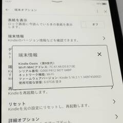 【広告なし】Amazon kindle oasis 第9世代/CW24Wi/8GB/電子書籍リーダーの画像