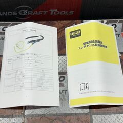 【未使用】TOWA BSK10 墜落制止用器具 FS型胴ベルト【ハンズクラフト佐賀】の画像