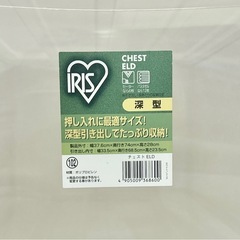 アイリス収納ケース3個、押し入れ収納の画像