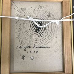 草間彌生『宇宙 1988 』油彩 額装の画像