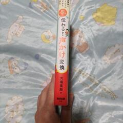 発達障害＆グレーゾーン子育てから生まれた 楽々かあさんの伝わる声かけ変換 あさ出版の画像
