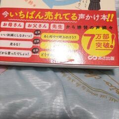 発達障害＆グレーゾーン子育てから生まれた 楽々かあさんの伝わる声かけ変換 あさ出版の画像