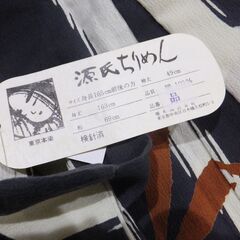 源氏ちりめん★綿縮緬注染浴衣★立湧にとんぼの画像