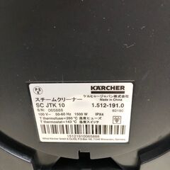 美品 KARCHER ケルヒャー スチームクリーナーSC JTK 10【中古品】◆高圧清浄機 家庭用 スチームクリーナー 付属品 ボイラー洗浄剤 スケール除去剤付き 動作OK　【糸島市内 送料無料】250809-7の画像