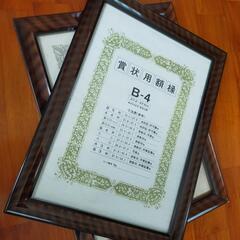B4　賞状などの額縁　7枚セットの画像