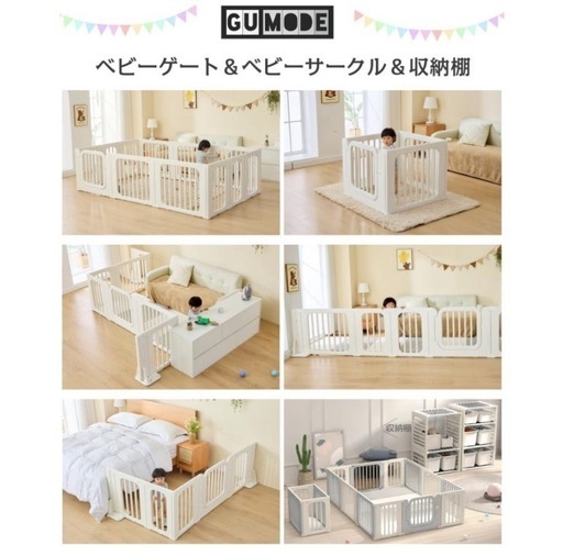 ベビーサークル 5ways変形可能 固定用パーツ付き