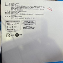 ヤッターめん①の画像