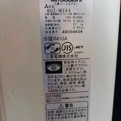 三菱霧ヶ峰2014銅管つき 超美品の画像