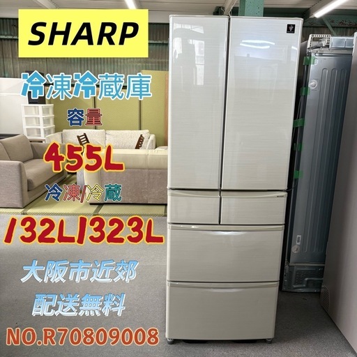 ⭐️SHARP⭐️ 冷凍冷蔵庫 2019年 455L 大阪市近郊配送無料