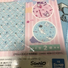 ひんやりキルトマット　シナモンロールの画像