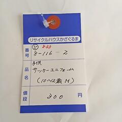 8-116-2　子供　ユニフォーム#833の画像