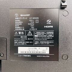 【REGASTOCK川崎店】【動作確認済み】SHARP シャープ 32V型 液晶カラーテレビ LC-32W25 2016年製の画像
