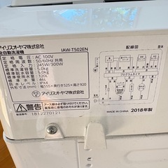 【美品】アイリスオーヤマ 洗濯機 5kgの画像