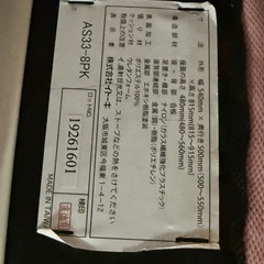 イトーキ　学習椅子　紫の画像