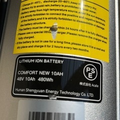 【実測距離120km】電動アシスト自転車mirai comfortの画像