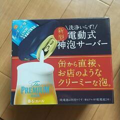 サントリービール 神泡サーバー  三種の画像