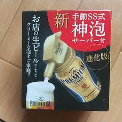 サントリービール 神泡サーバー  三種の画像